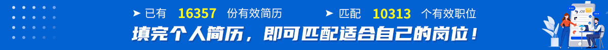 四川人才网