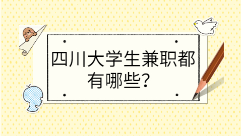 四川人才招聘网