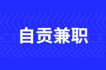 自贡人才网|招聘厂区安检兼职280天