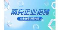 南充企业招聘家具导购4-7K