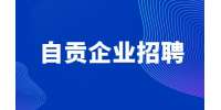 自贡企业招聘课程顾问3-8K