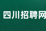 四川招聘网分析HR必备的劳动法知识有哪些？