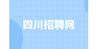 四川招聘网分析面试扎马尾还是丸子头？