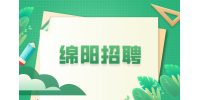 绵阳招聘文员的主要工作内容是什么？