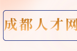 成都人才网分享面试为什么不能穿白鞋？