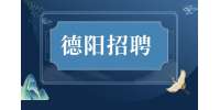 德阳招聘保安为什么一投诉就会被开除？