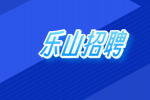 乐山招聘部队护士的条件有哪些？