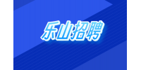乐山招聘部队护士的条件有哪些？