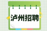 泸州招聘热管理系统工程师15-30万/年