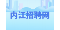 内江招聘网分析为什么今年很多人离职？