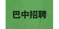 巴中招聘线上辅材导购+双休 2-5K