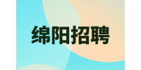 绵阳招聘电力工程造价预算员4-8千