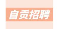 自贡人才网|哪些工作冷门缺人却高薪的职业？