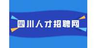 四川人才招聘网分析HR通常喜欢什么样的简历？