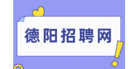 德阳招聘网分享管理者必备的三大能力！
