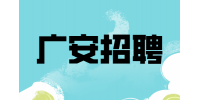 广安招聘CNC编程员 6-8K