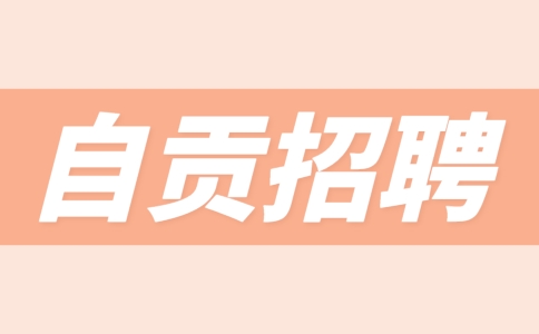 自贡招聘