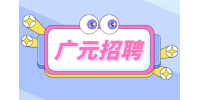 广元招聘vp和总监哪个级别更高？