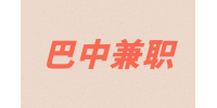 四川人才网|巴中兼职医药代表100元/天