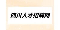 四川人才招聘网分析为什么说一声不吭辞职的人都是聪明人？