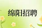 绵阳招聘it部门经理7千-1万·14薪