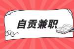 自贡人才网|兼职科研护士1-2K