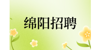 绵阳招聘it部门经理7千-1万·14薪