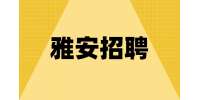 雅安招聘短视频编导的工作内容有哪些？