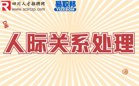 四川招聘网
