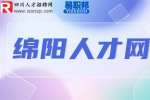绵阳招聘结构工程师7千-1万/月