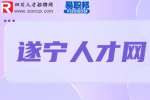 遂宁人才网分析哪些行业就业竞争力大？