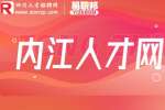 内江人才网的优势是什么？