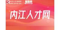 内江人才网的优势是什么？