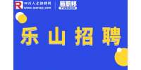 乐山招聘办公室文员月休八天6-8千/月