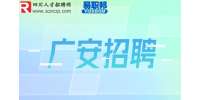 广安人才网分析运营工作有前途吗？