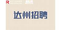 达州人才网分析为什么年轻人辞职率越来越高？