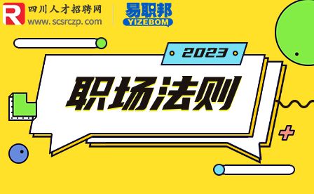 四川招聘网