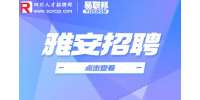 2023雅安市教育科学研究院招聘公告