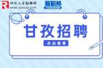 四川甘孜招聘高铁乘务员五险一金4.5-9千/月