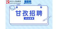 四川甘孜招聘高铁乘务员五险一金4.5-9千/月