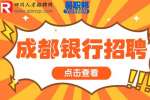 有哪些因素影响成都教师招聘考试的通过率？