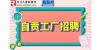 自贡人才网分析华为工厂好进吗？工资高不高？