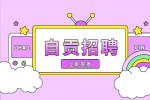 自贡招聘酒店会计4k+