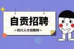 自贡招聘收银员3000-5000/月