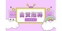 自贡招聘酒店会计4k+