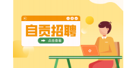 自贡招聘加油站销售员年薪10万-20万