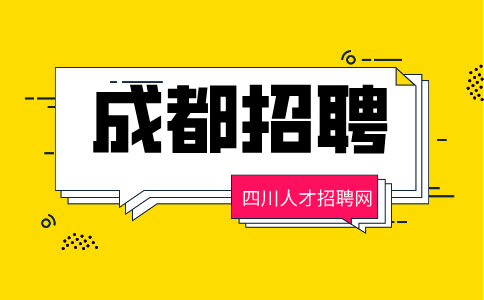 成都招聘Android原生开发工程师15-25k/月