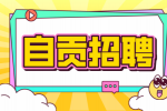 自贡人才网：货运司机招聘靠谱吗?