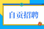 自贡人才网：银行招聘好进吗?