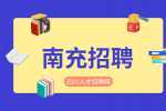 南充招聘司机真实收入多少?